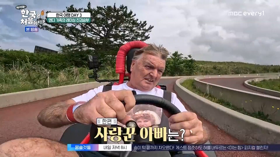 어서와 한국은 처음이지.E270.230706p.WANNA.mp4_20230707_205103.631.jpg