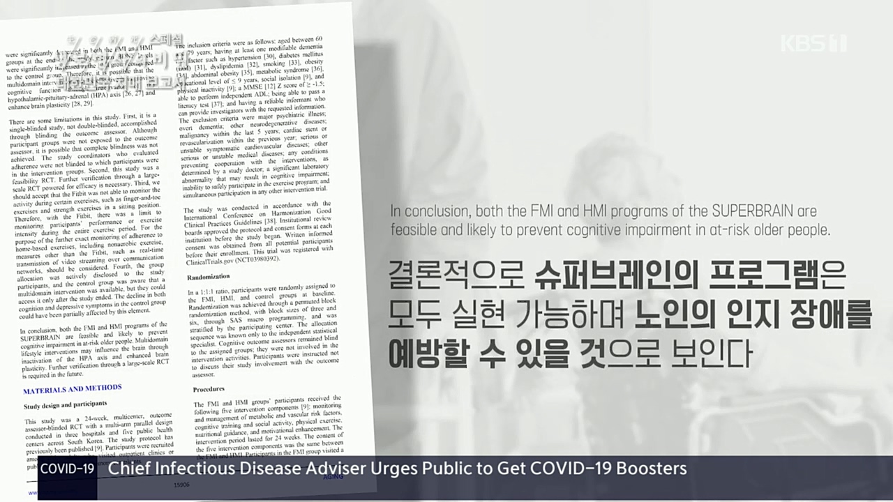 생로병사의 비밀.E843.221117p.H264-F1RST.mp4_20221122_193556.882.jpg