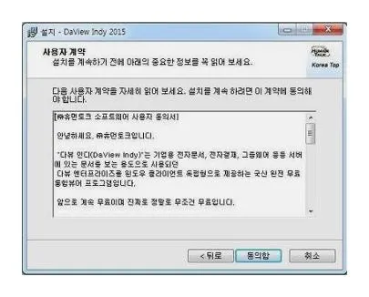 한글 뷰어 다운