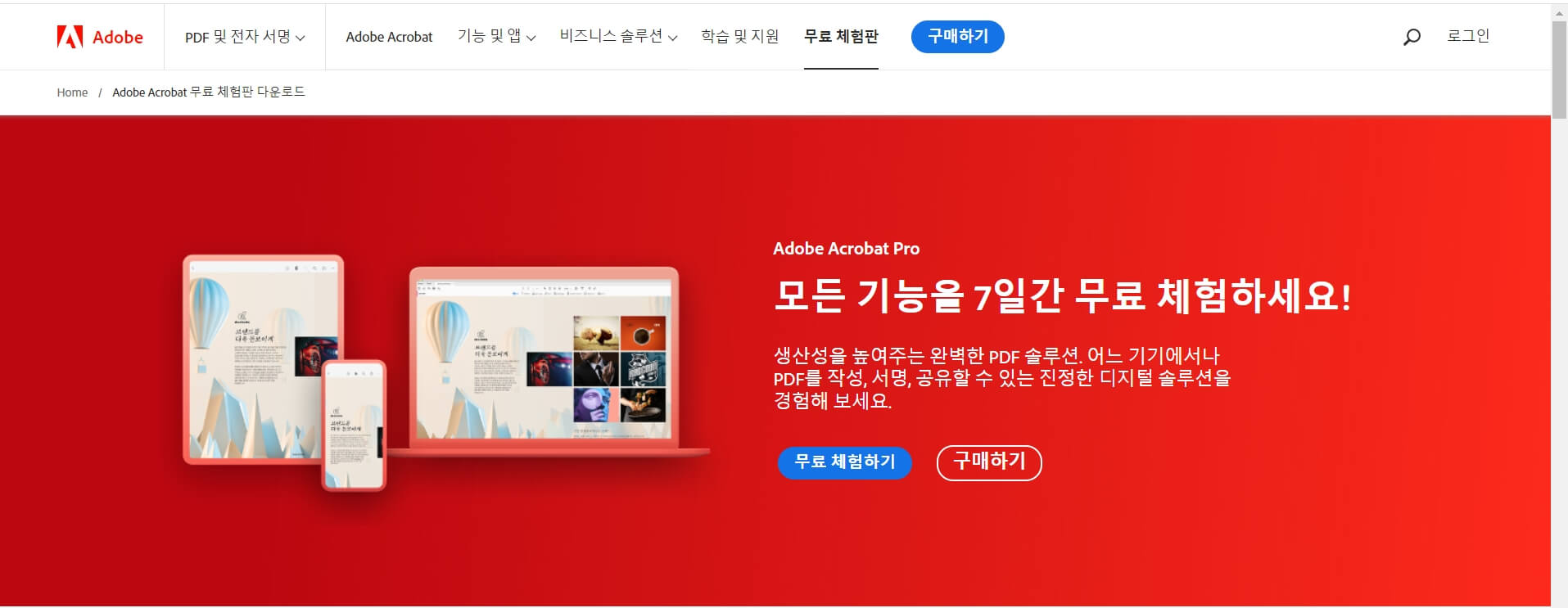 PDF를 엑셀로 변환