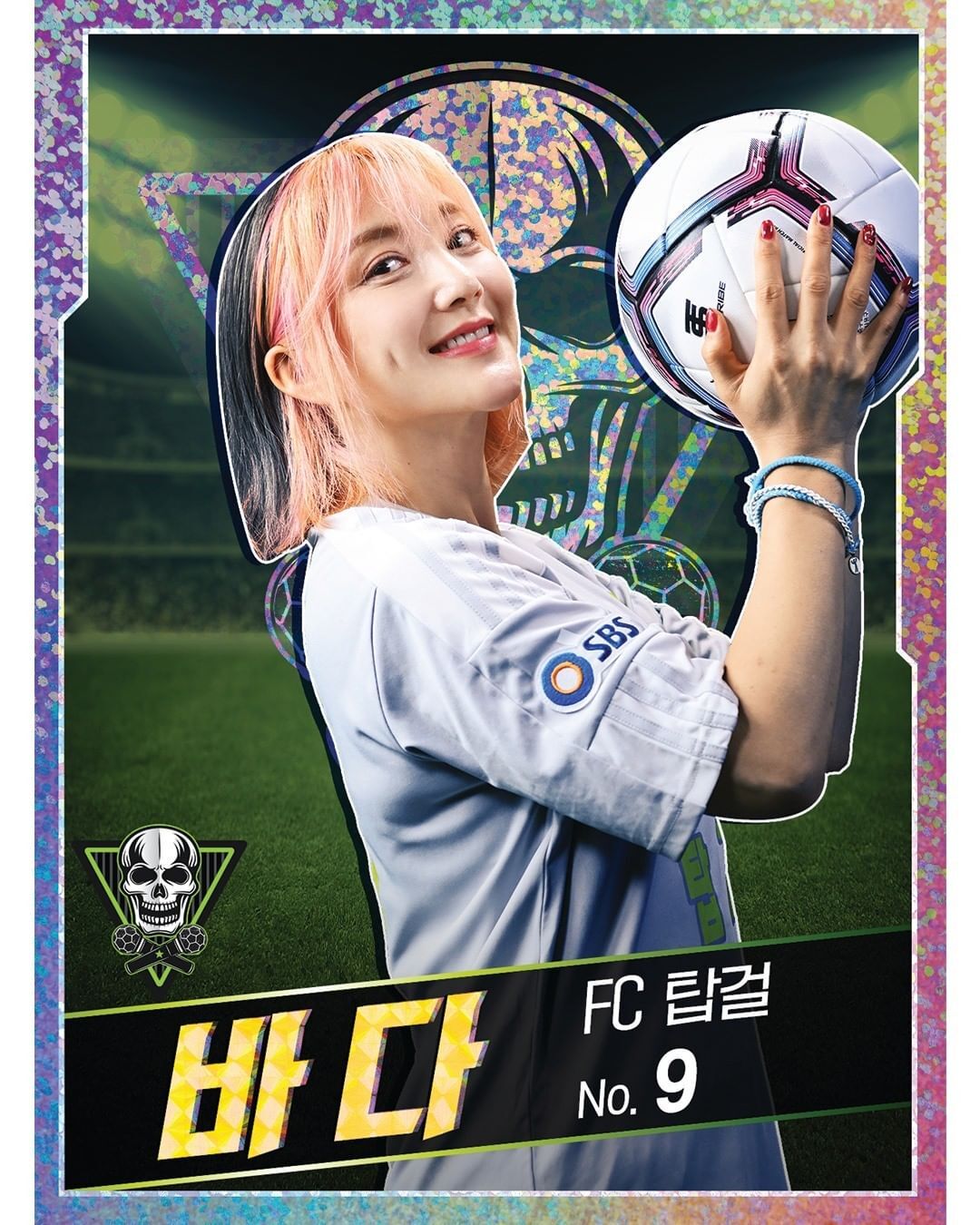  (골때녀 선수) 바다 프로필