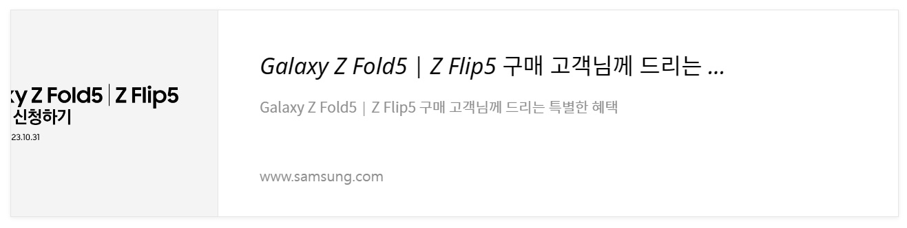 갤럭시 Z 플립5-102