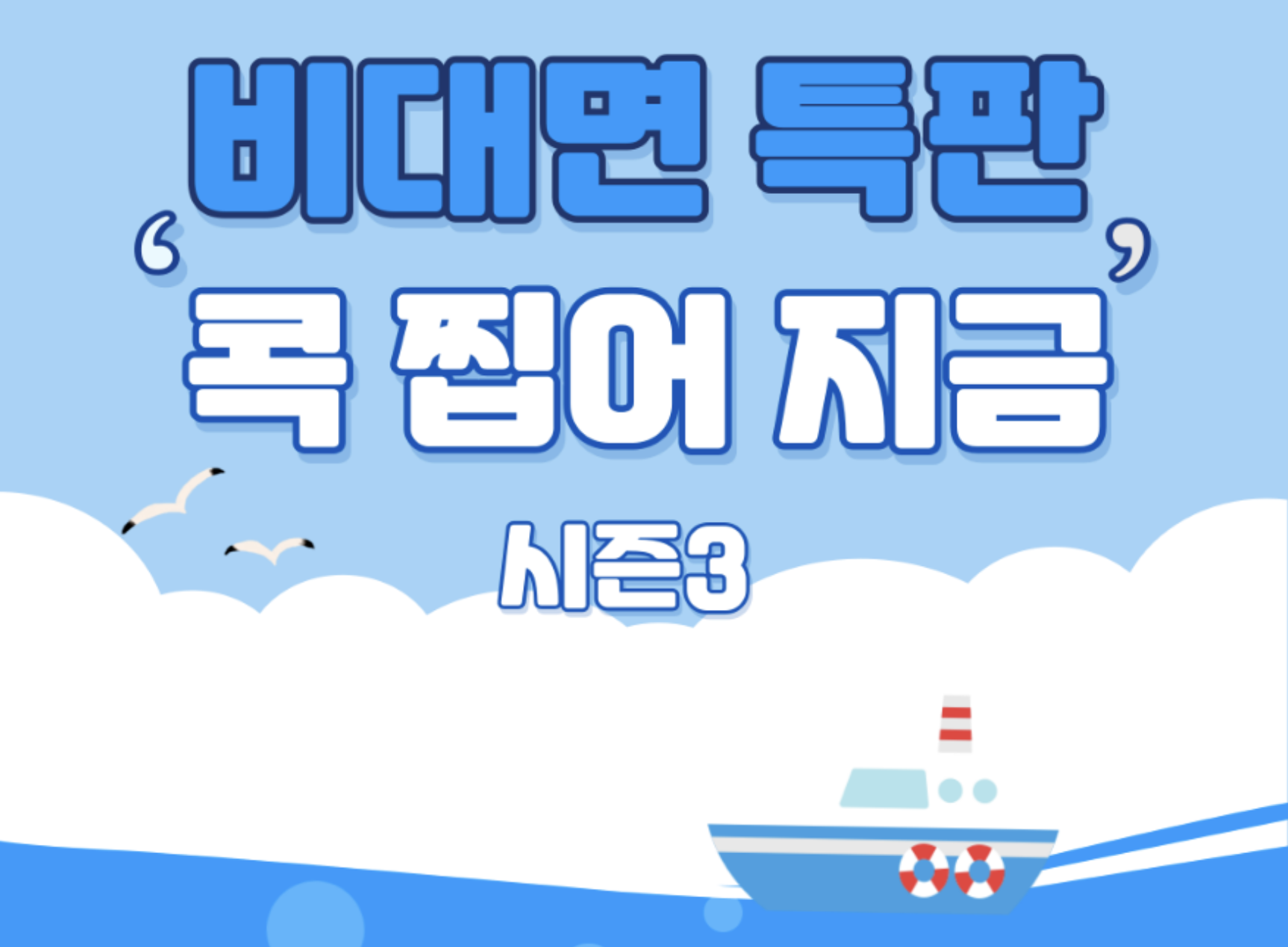  농소농협 특판 5.8% 정기적금 가입방법(+우대금리 항목)