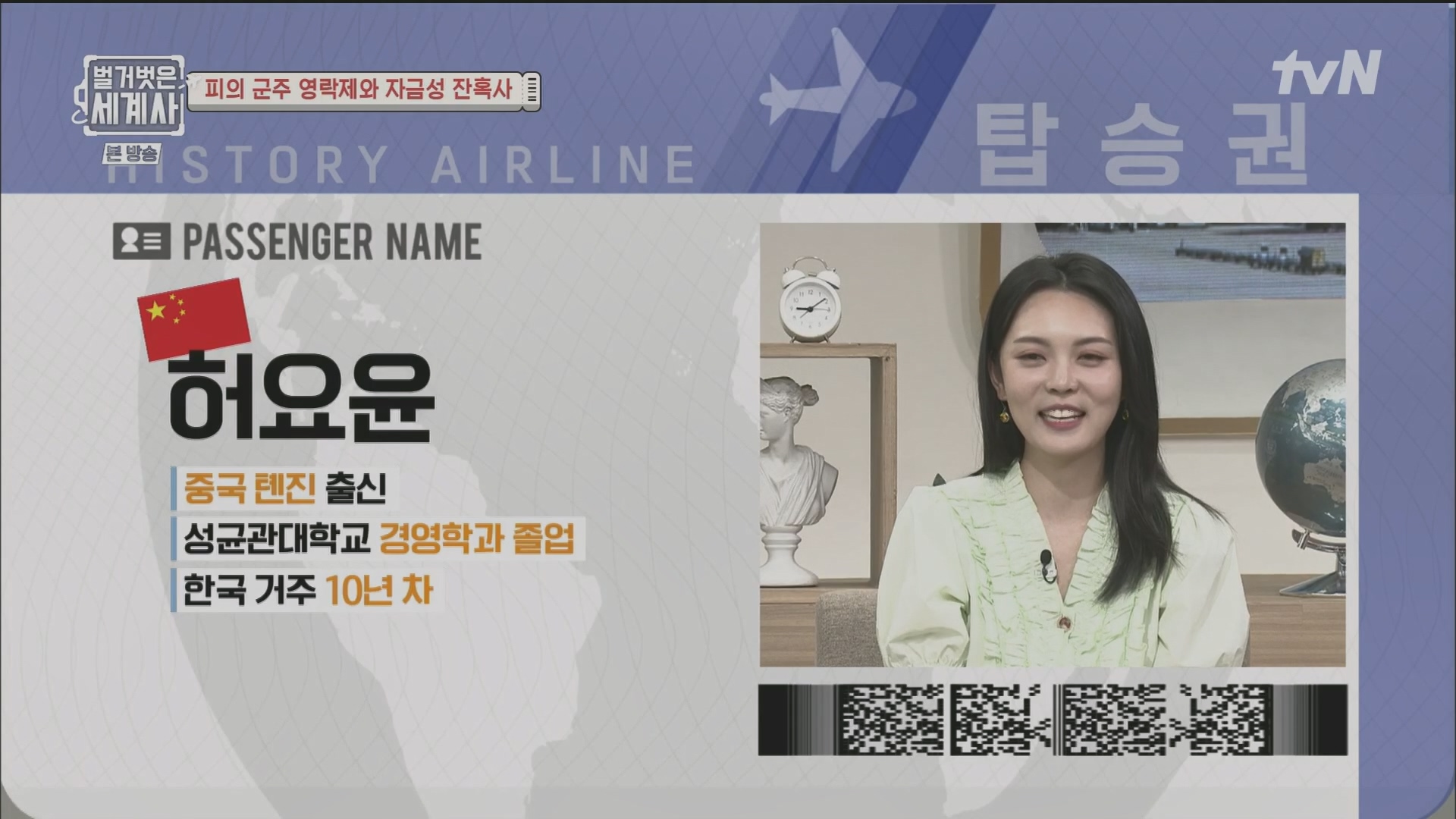 벌거벗은 세계사.E106.230704p.H264-F1RST.mp4_20240130_200437.347.jpg