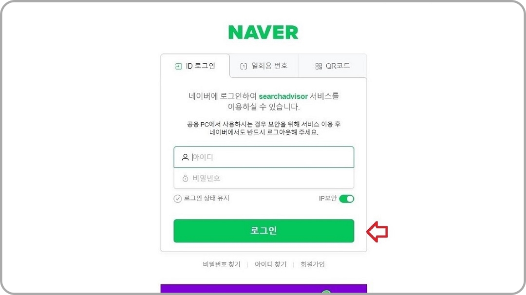 네이버-로그인-버튼