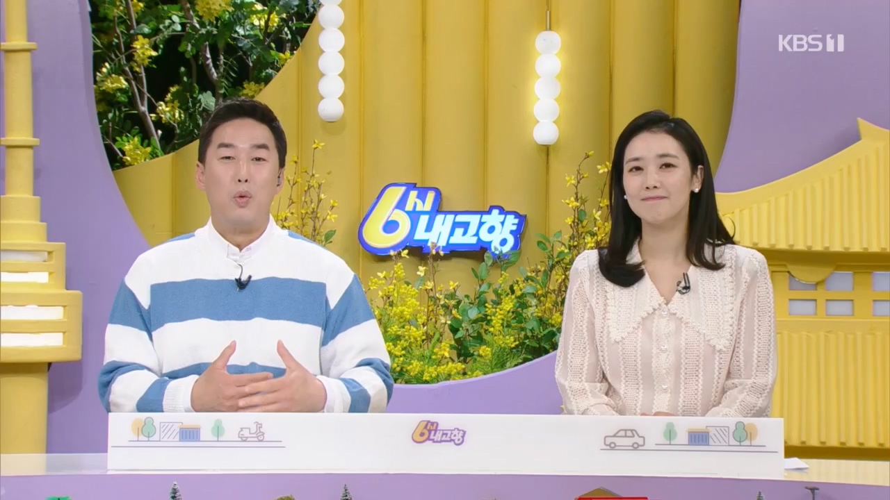 6시 내고향.E7763.230411p.H264-F1RST.mp4_20230411_203331.220.jpg