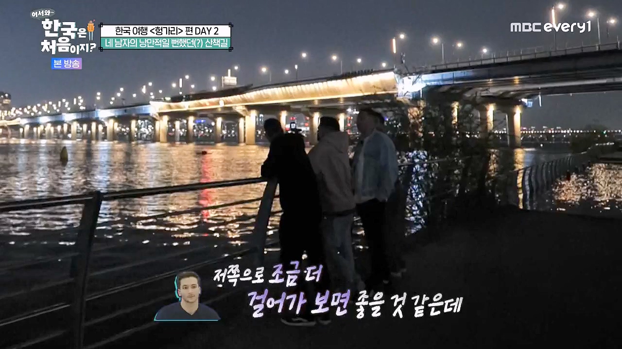 어서와 한국은 처음이지 시즌2.E317.240607p-NEXT.mp4_20240607_201732.682.jpg