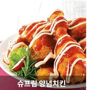 맛있는치킨