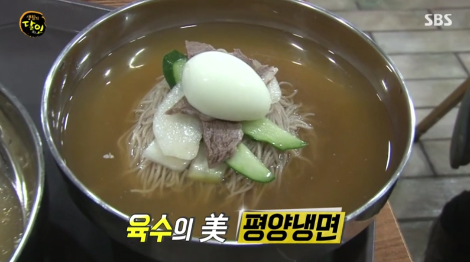  생활의 달인 평안도식 평양냉면 마포구 상원냉면