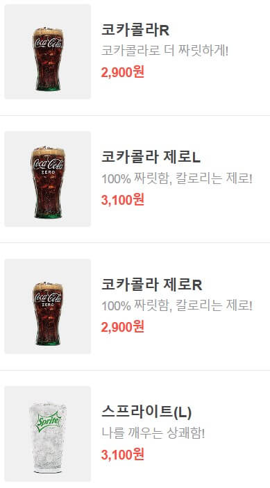 버거킹 단품 가격