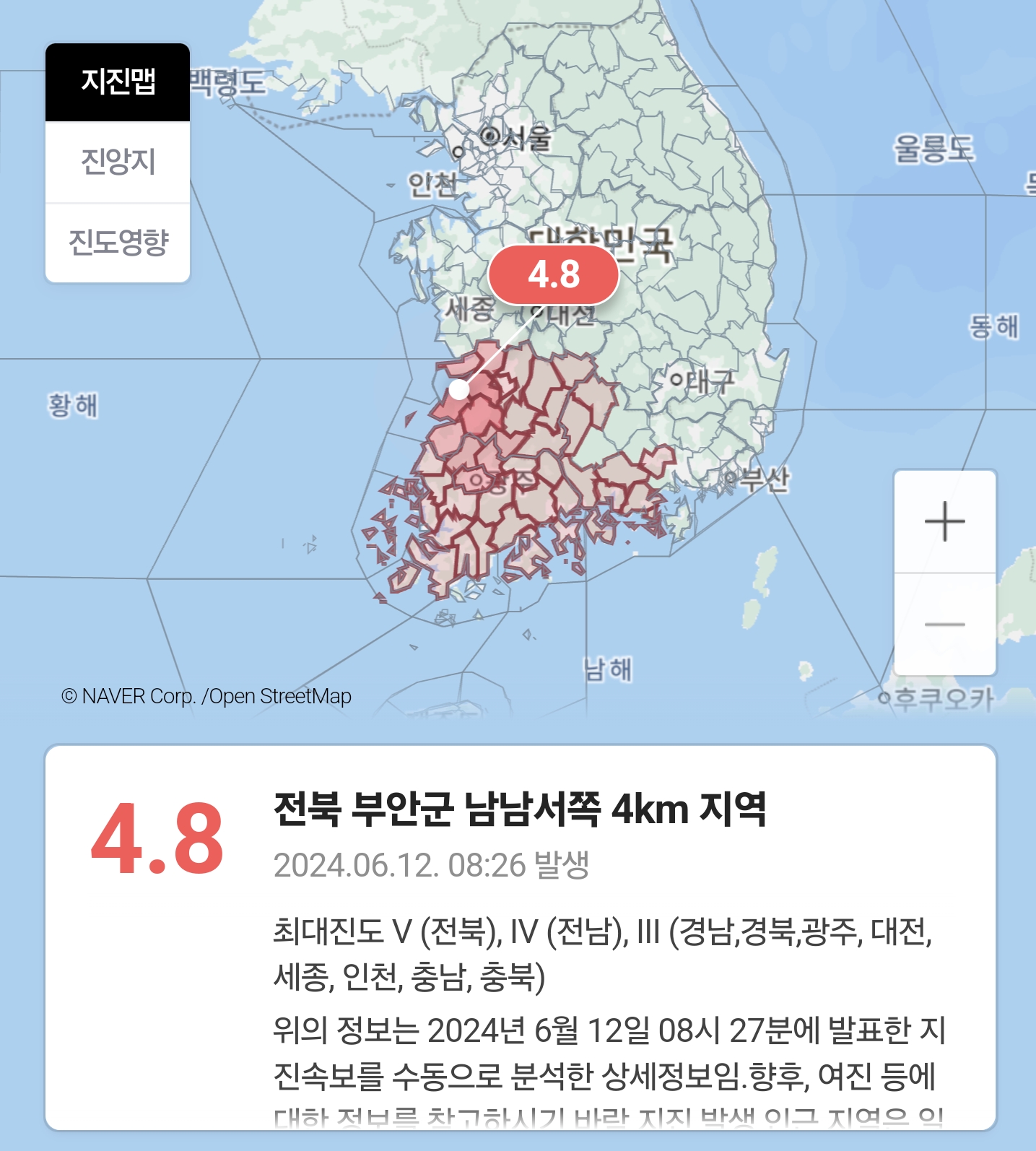 지진 진원지