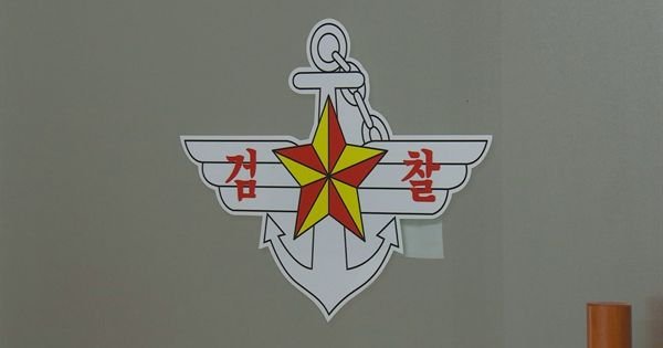  선임에 강제추행 당한 공군 부사관 극단적 선택