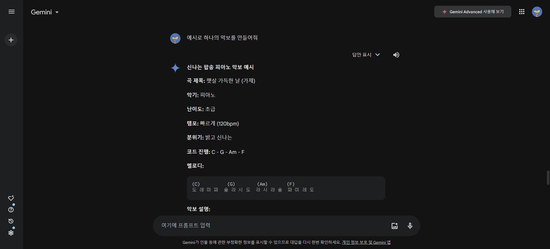 악보 작성
