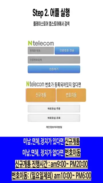 신규개통