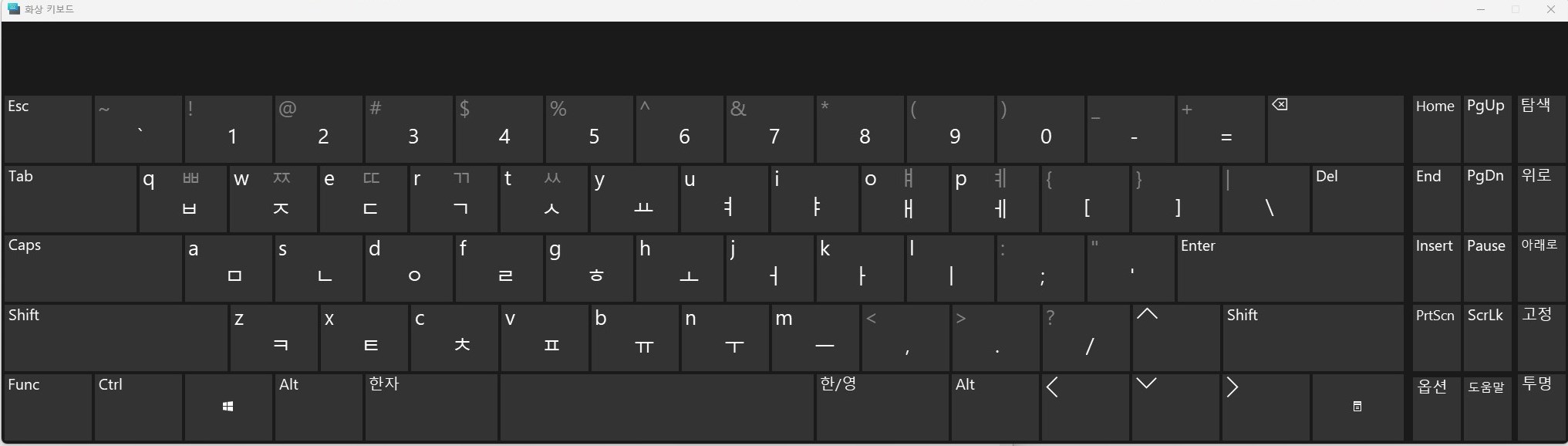 윈도우 화상 키보드