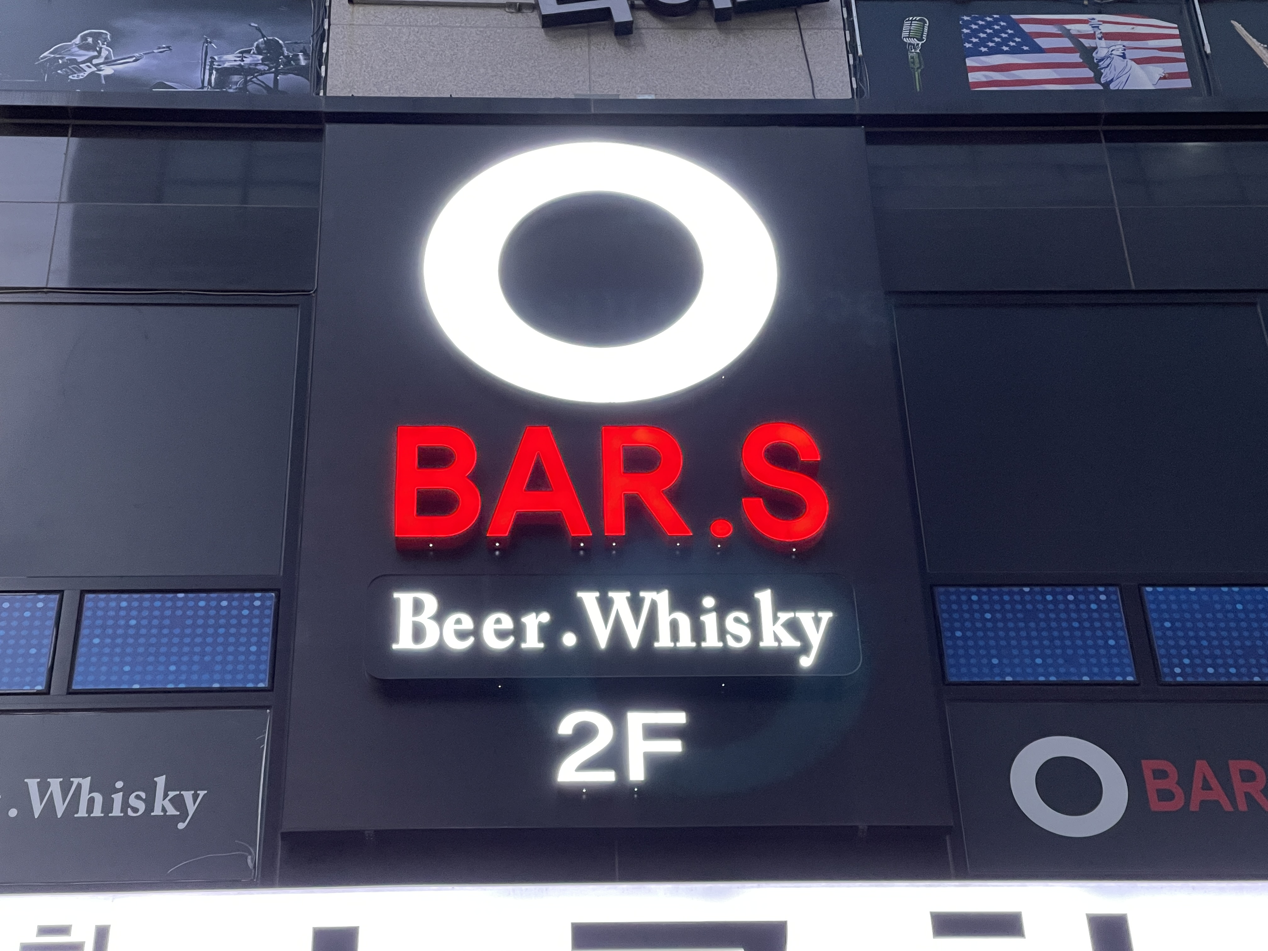 의정부바 오빠스(O BAR'S)