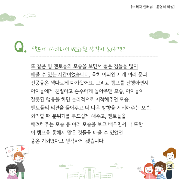 푸른등대 한국장학재단 한국장학재단 웹진 림(林) 54호 '푸른등대