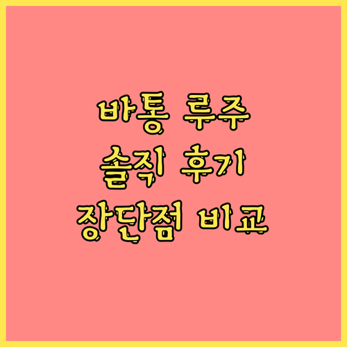로우빌 바통 루주 모텔 실제 투숙객 