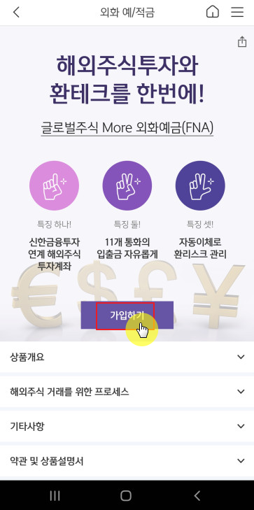 외화 예금 2