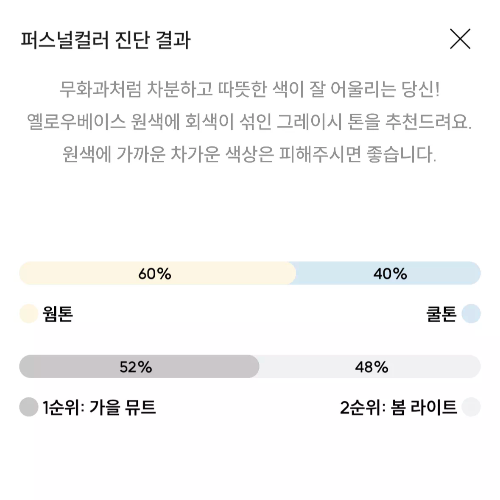 가을뮤트인가