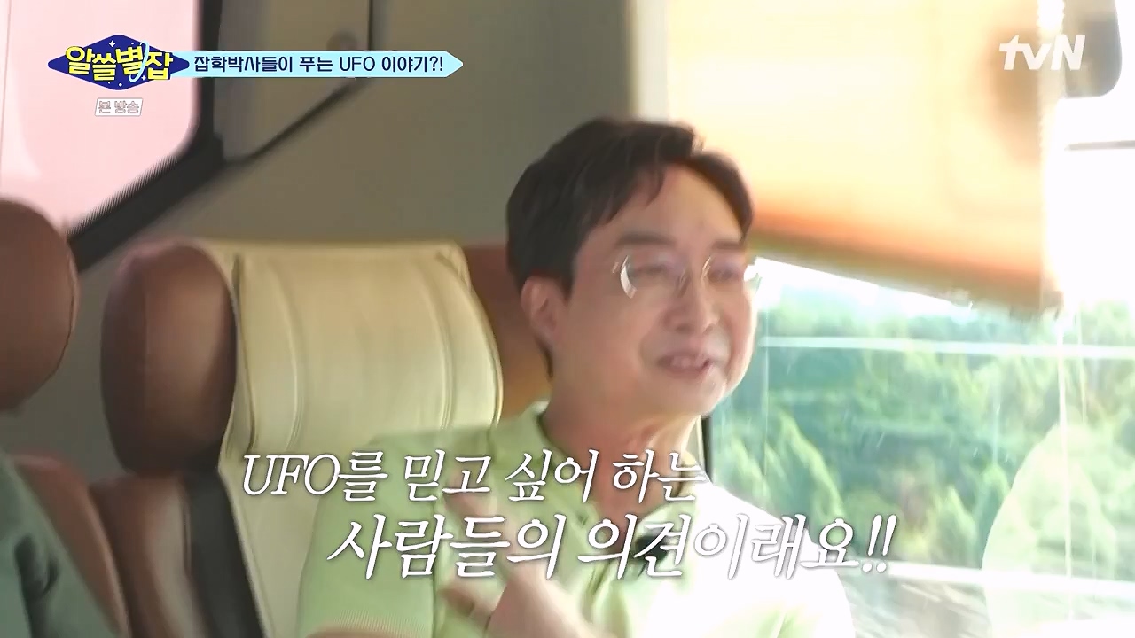 알쓸별잡.E05.230832p-NEXT.mp4_20230902_174741.154.jpg