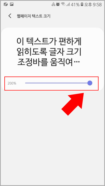 삼성 인터넷 텍스트 크기