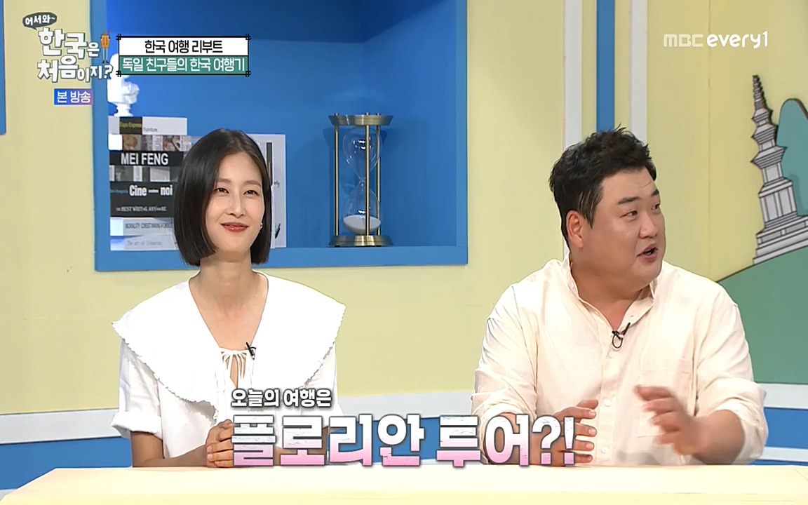 어서와 한국은 처음이지 시즌2.E222.220805p-NEXT.mp4_20220805_203135.696.jpg
