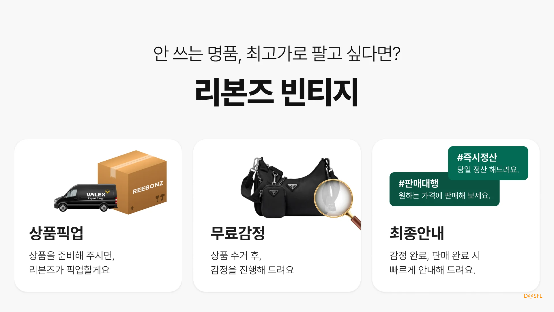 리본즈 살펴보기 6