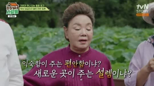 회장님네 사람들