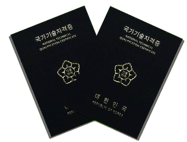  기능사자격증, 검정형과 과정평가형 비교