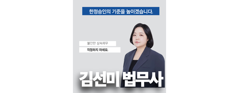 안양 동안구 개인회생 법무사