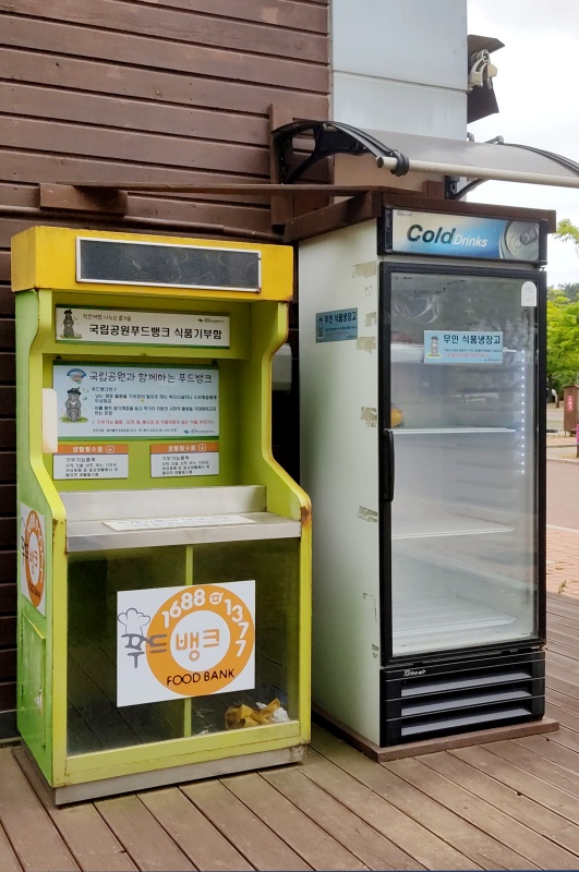 공용으로 사용할수 있는 냉장고