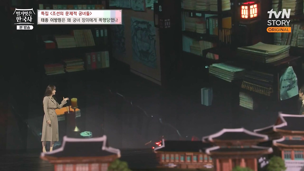 벌거벗은 한국사.E85.231207p-NEXT.mp4_20240615_155535.871.jpg