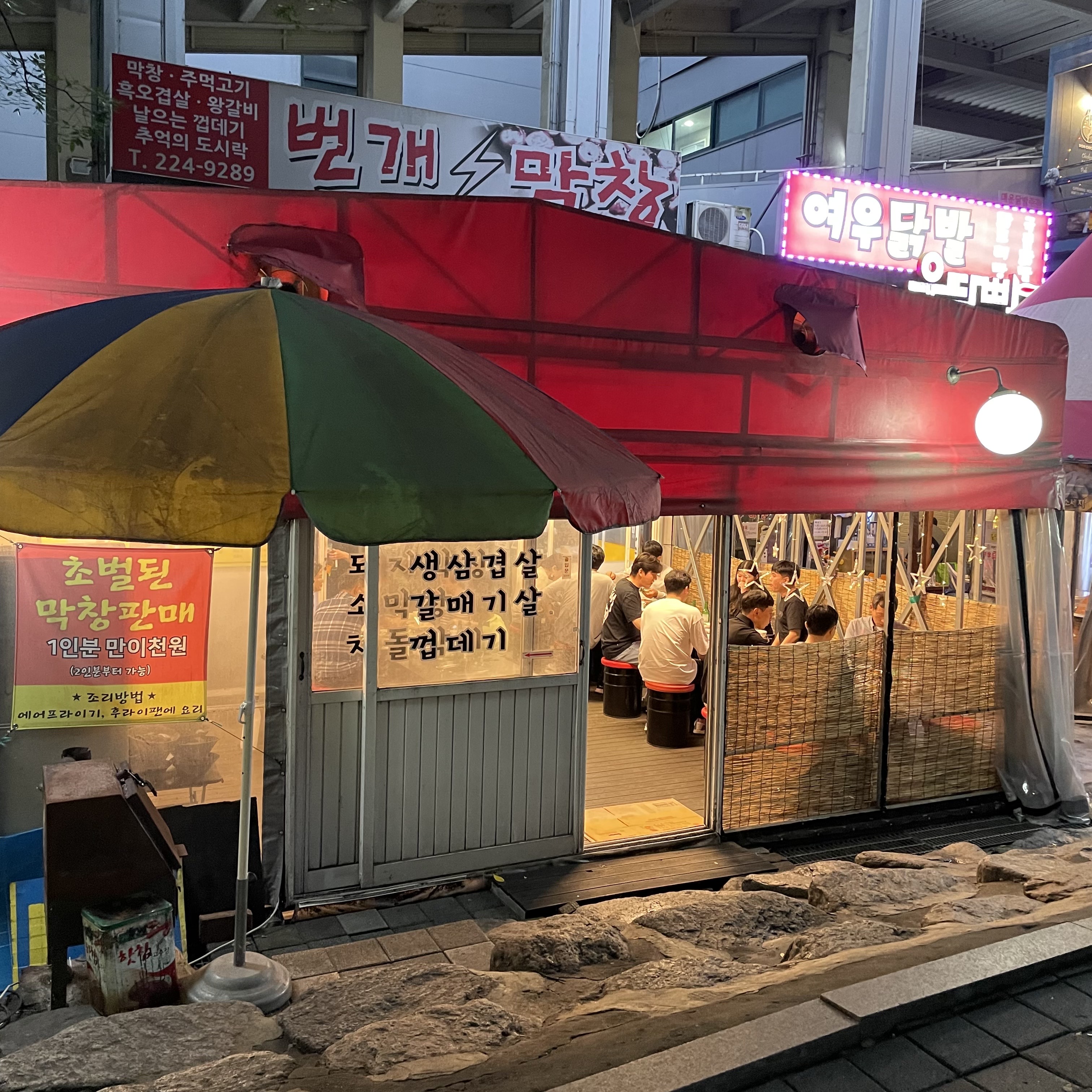 번개막창 대표 사진