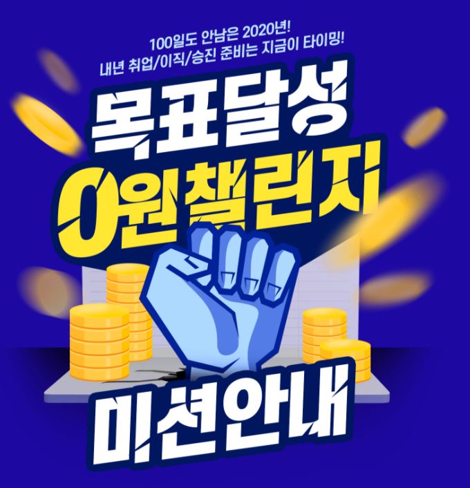  패스트캠퍼스 올인원 패키지 : C++ 실력 완성 챌린지 참여 후기