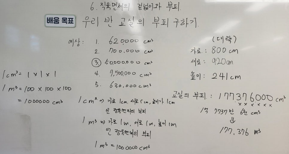 칠판정리