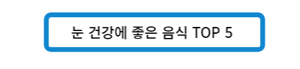 눈 건강