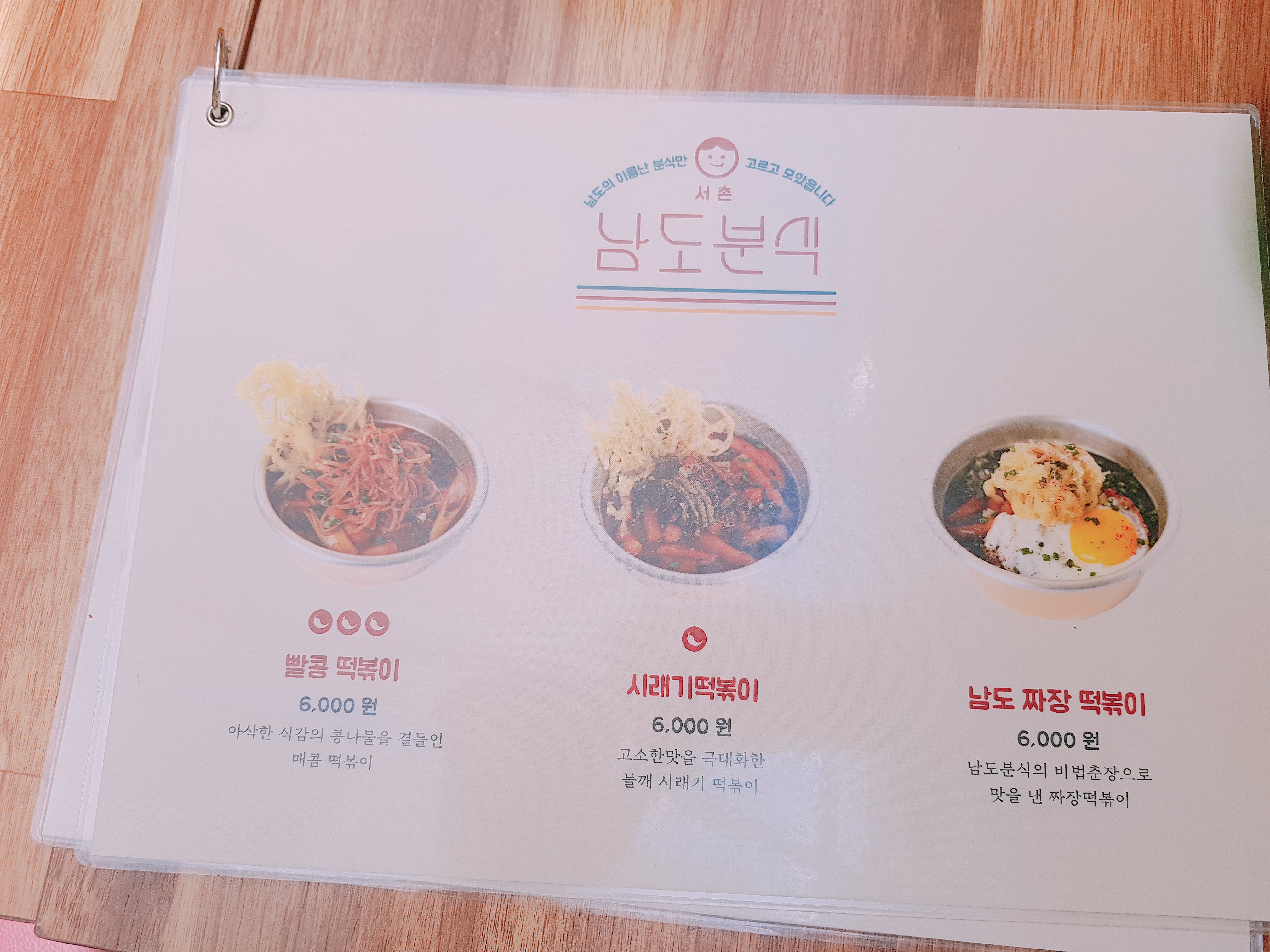  익선동 이영자 추천맛집 남도분식 과연맛있었을까? 솔찍후기 