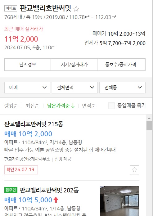 판교밸리자이-주변시세-판교밸리-호반써밋