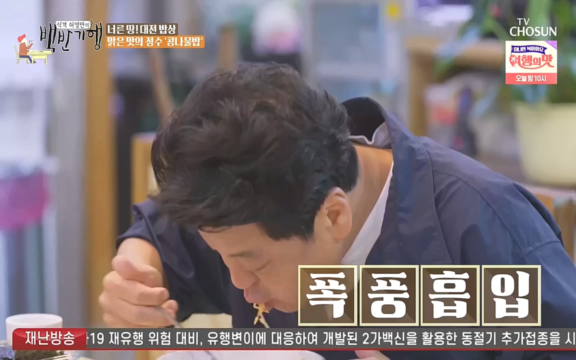 식객 허영만의 백반기행.E171.221008p-NEXT.mp4_20221008_173929.352.jpg