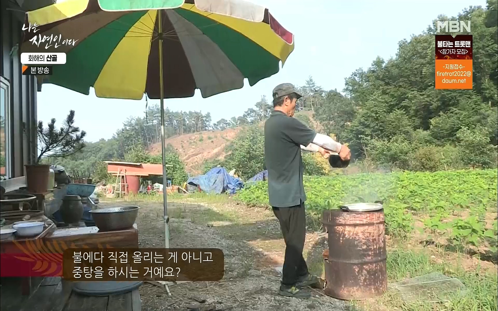 나는 자연인이다.E515.220817p.H264-F1RST.mp4_20220818_201915.780.jpg