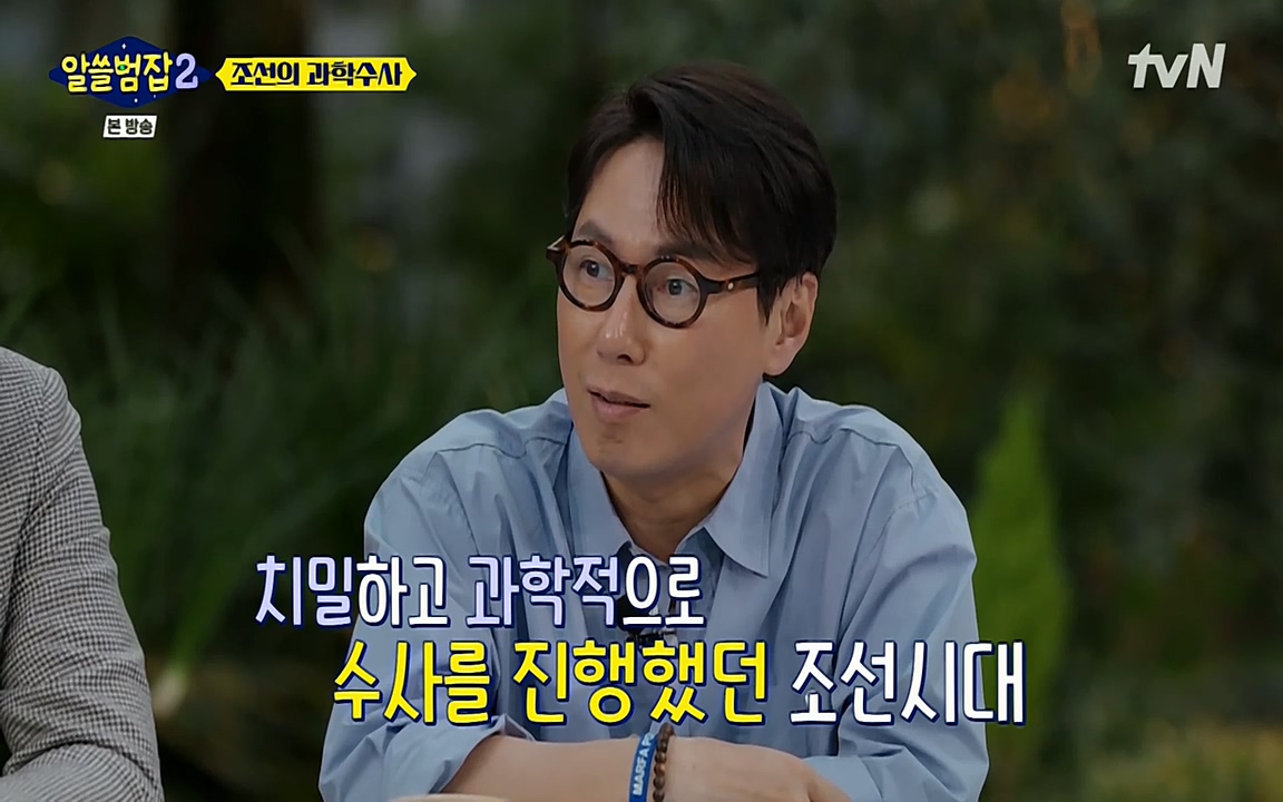 알쓸범잡 2.E16.220502p-NEXT.mp4_20220502_174507.872.jpg