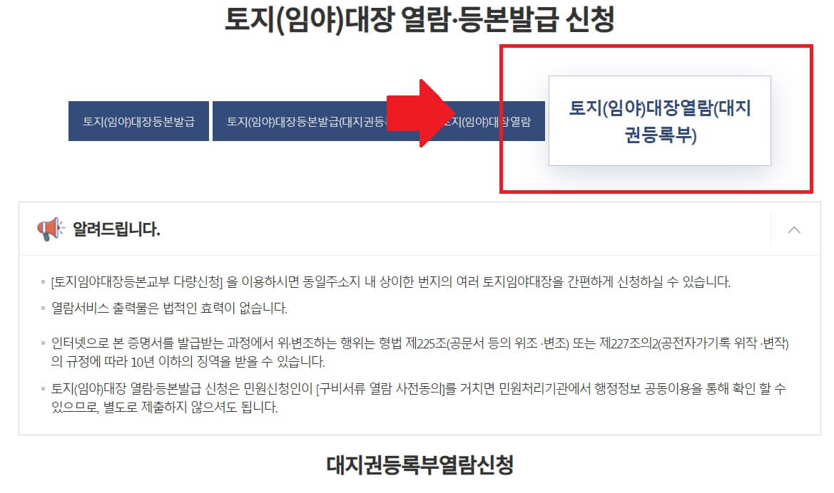 등기필증 뜻과 재발급&#44; 소유권 이전 후 확인해야 할 필수서류 알기