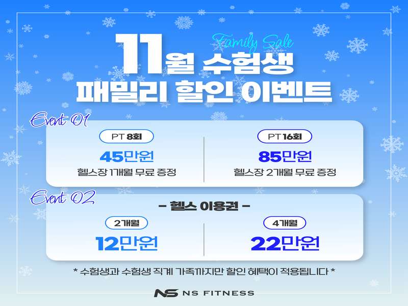 2. NS휘트니스 광주두암점 소개