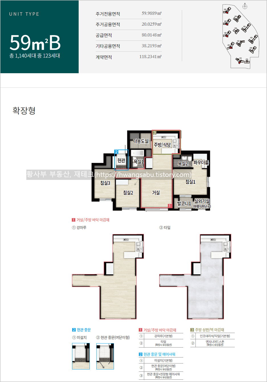 광양-성황-푸르지오-59B-평면도(24평형-B타입)