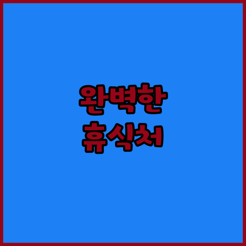 나이아가라 폴스 메리어트 호텔에서의 