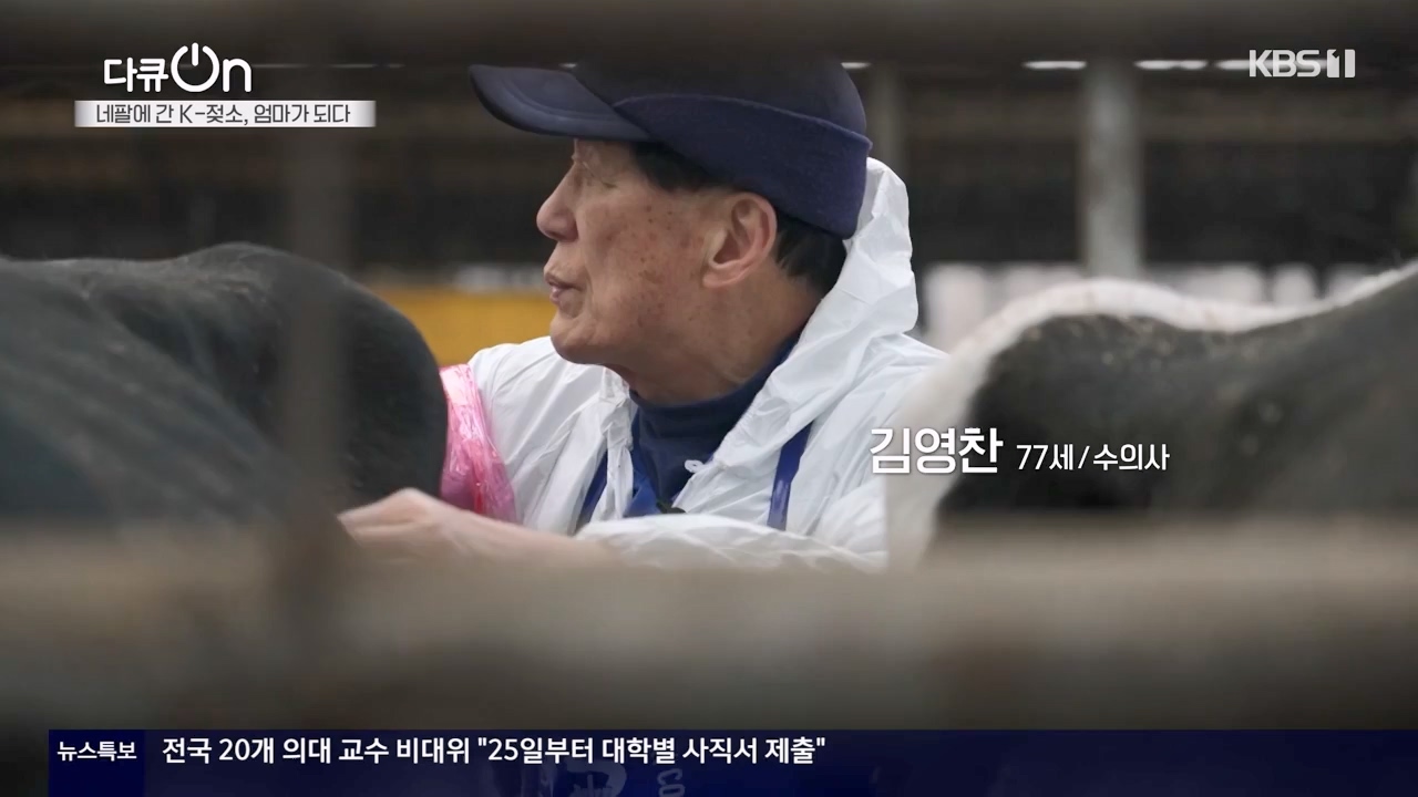 다큐 온.E241.240317p-NEXT.mp4_20240317_182806.716.jpg