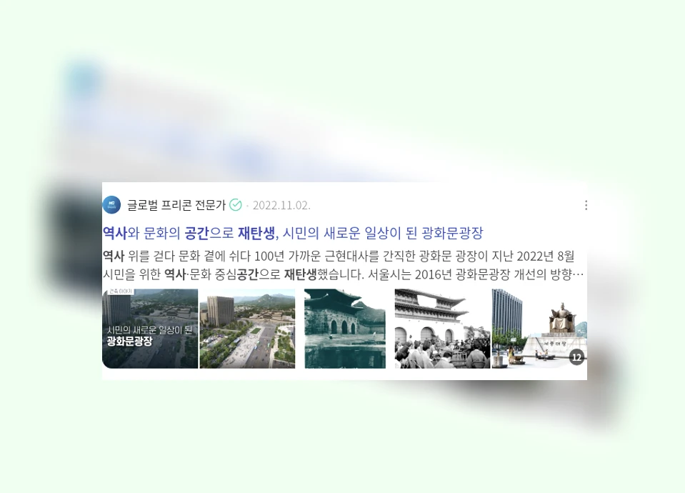 역사 공간 재탄생_3_subsection