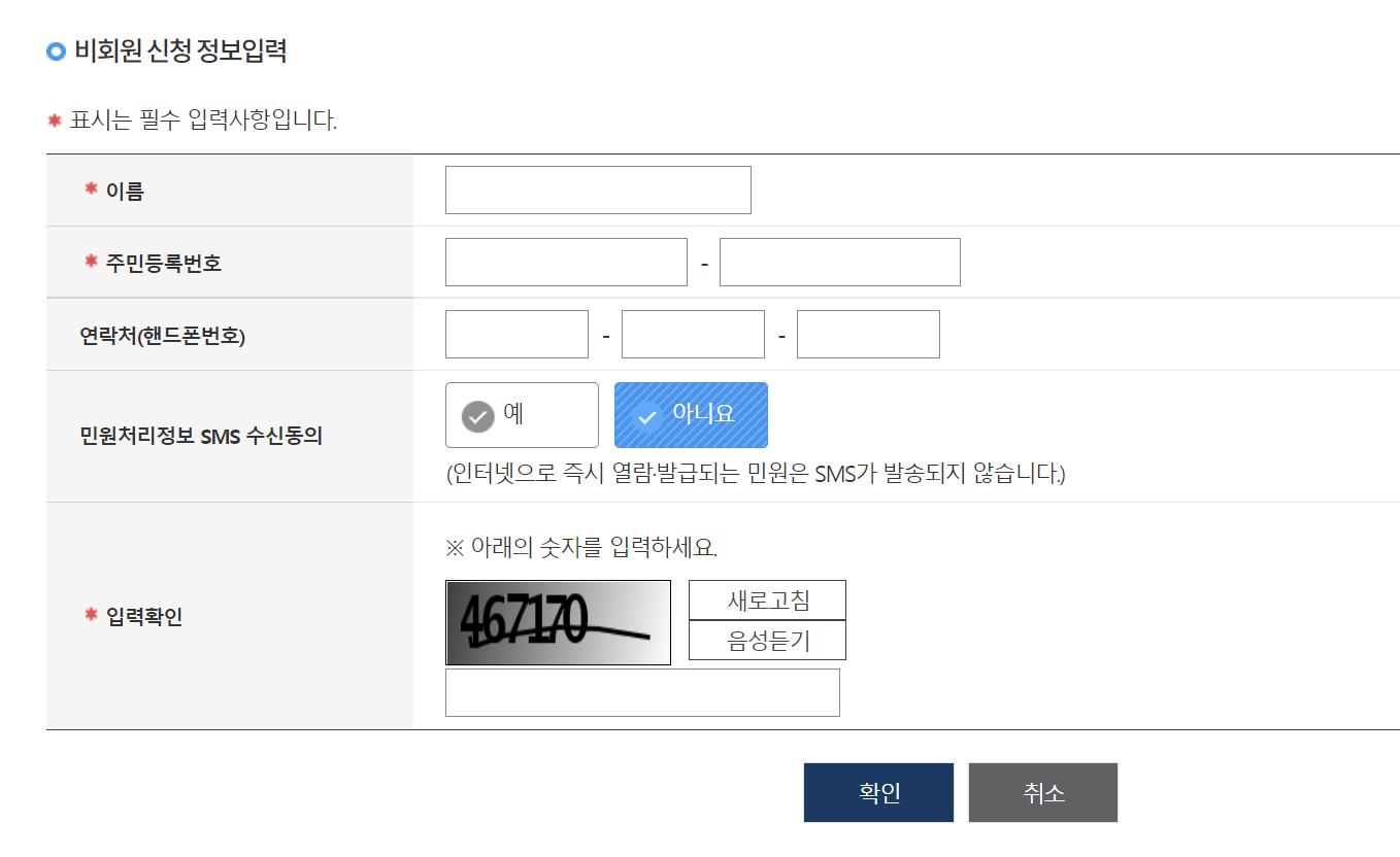 주민등록초본 발급받는 방법