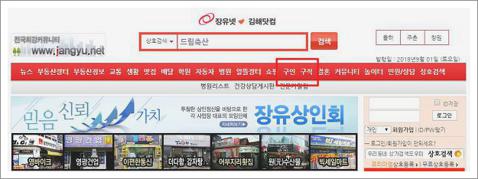 장유넷 구인구직